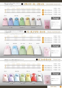 Opusカタログ2007：P3