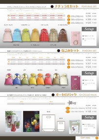 Opusカタログ2007：P5