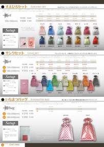 Opusカタログ2007：P6