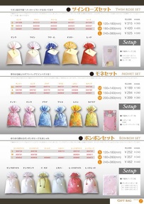 Opusカタログ2007：P7