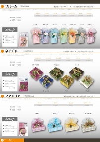 Opusカタログ2007：P8