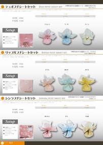 Opusカタログ2007：P10