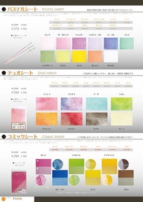 Opusカタログ2007：P12