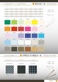 Opusカタログ2007：P13