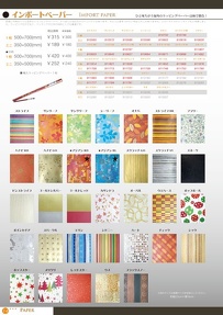 Opusカタログ2007：P14