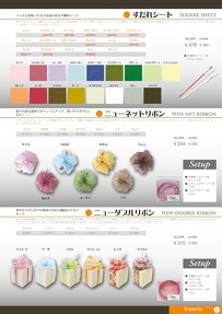 Opusカタログ2007：P15