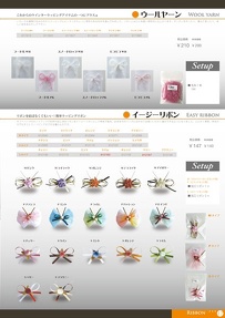 Opusカタログ2007：P17