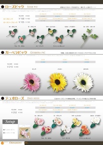 Opusカタログ2007：P18