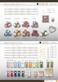 Opusカタログ2007：P19