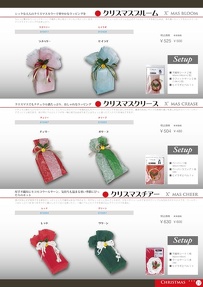 Opusカタログ2007：P21