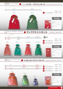 Opusカタログ2007：P23