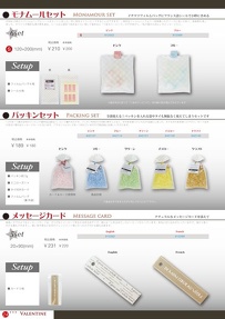 Opusカタログ2007：P24