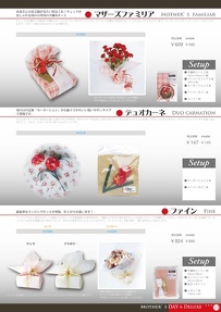 Opusカタログ2007：P25