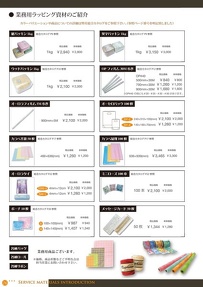 Opusカタログ2007：P26