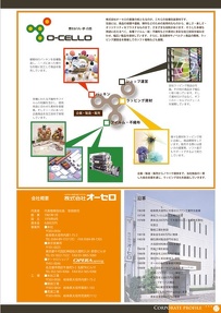 Opusカタログ2007：P27