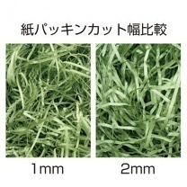 紙パッキン1mm：カット幅比較