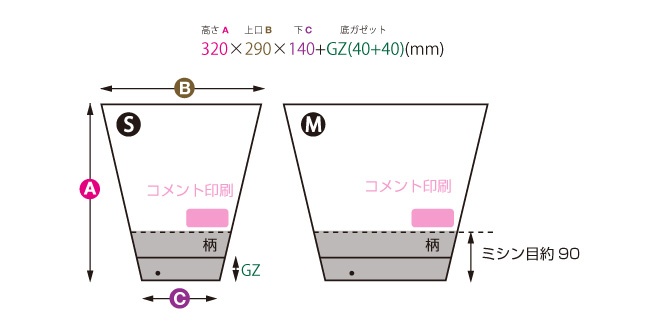 シングルカラーデコラ：商品詳細図