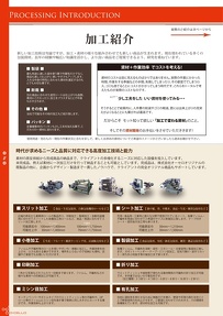 オーセロ総合カタログ2006改：P2