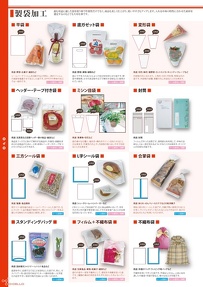 オーセロ総合カタログ2006改：P4