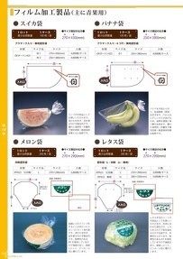 オーセロ総合カタログ2006改：