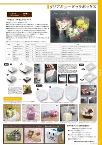 オーセロ総合カタログ2006改：P13