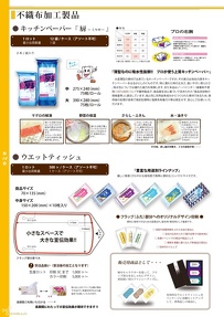 オーセロ総合カタログ2006改：P14