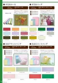 オーセロ総合カタログ2006改：P16