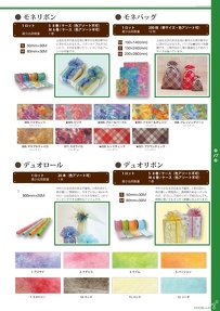 オーセロ総合カタログ2006改：P17