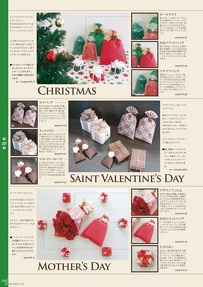 オーセロ総合カタログ2006改：P22