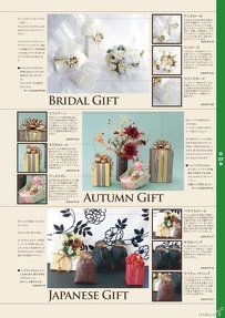 オーセロ総合カタログ2006改：P23