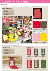 新商品2012春：P2